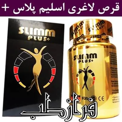 قرص لاغری اسلیم پلاس